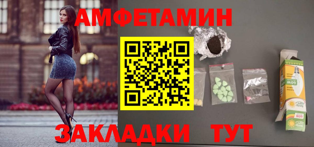Амфетамин  сайты даркнета телеграм  Когалым  АМФ 97%  Вход с VPN 