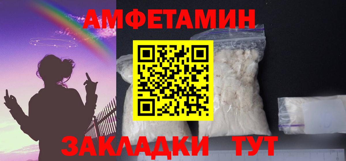 Amphetamine Premium Когалым