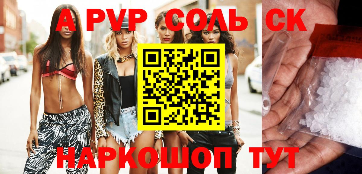 Alpha-PVP VHQ Когалым