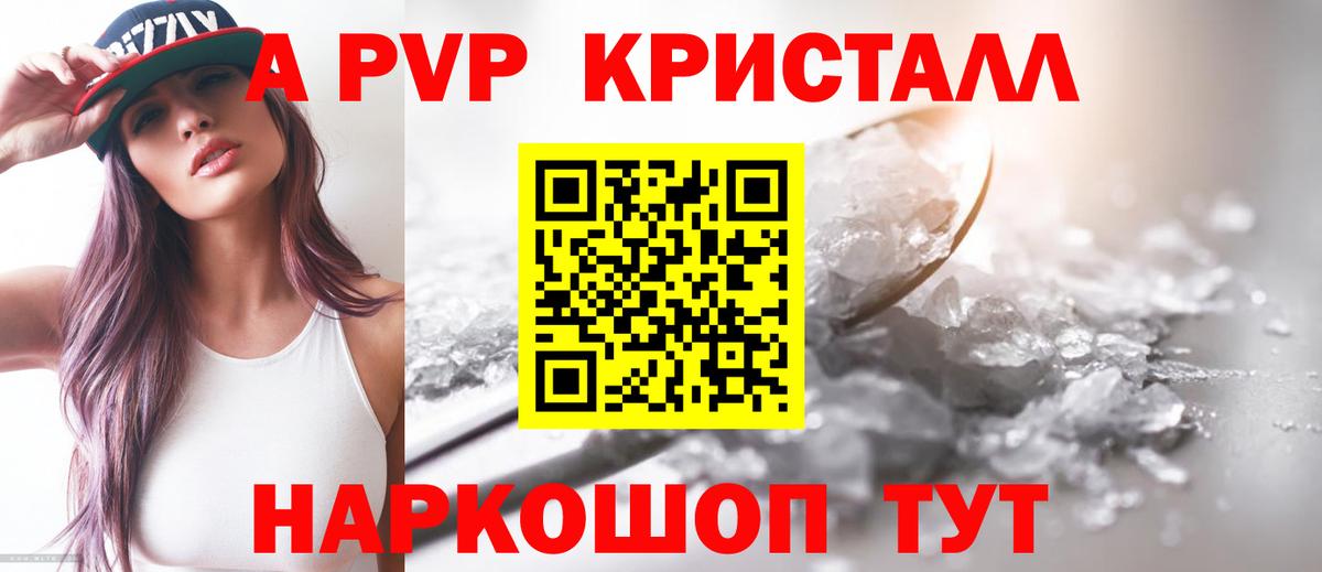 Когалым  A PVP мука  A-PVP мука  Вход с VPN  A-PVP  Alpha PVP Соль 