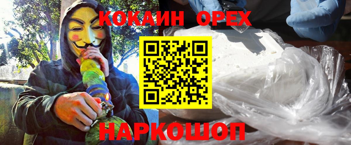 КОКАИН Боливия  Вход с VPN  КОКАИН 97%  Когалым 