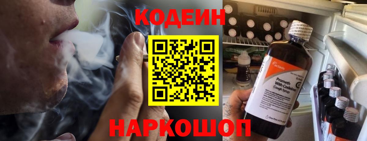 Кодеин напиток Lean (лин)  Вход с VPN  Когалым  Кодеиновый сироп Lean напиток Lean (лин) 