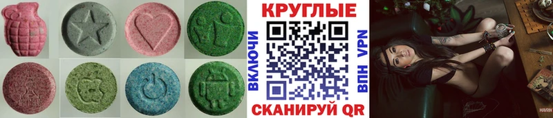 ЭКСТАЗИ 280мг  Когалым 