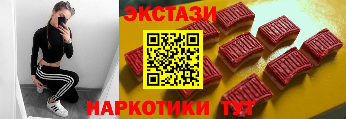 мориарти формула  Ecstasy 250 мг  Ecstasy  Когалым  где купить наркотик  Вход с VPN  ЭКСТАЗИ Philipp Plein 
