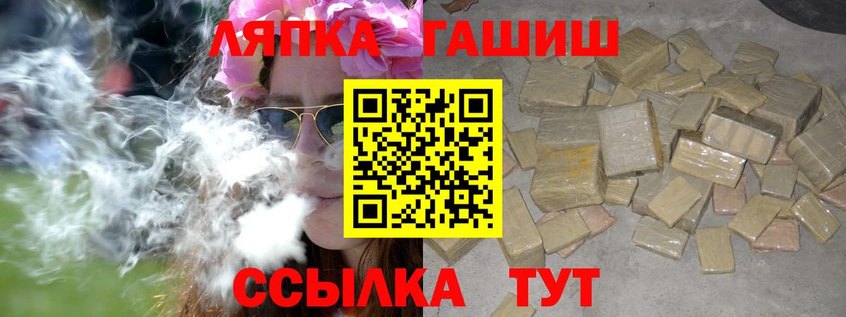 ГАШИШ Изолятор Когалым