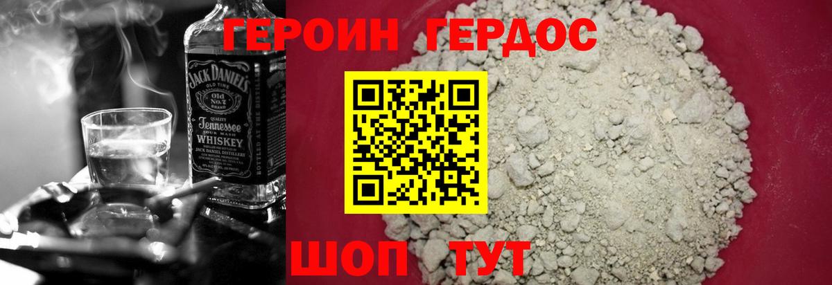 Героин герыч  Вход с VPN  Когалым 