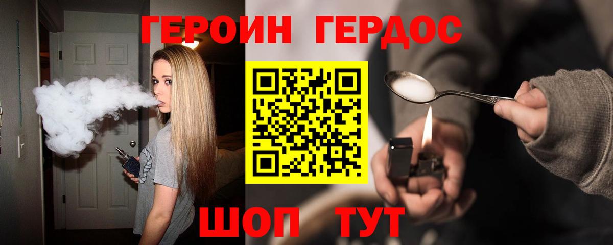 ГЕРОИН Афган Когалым