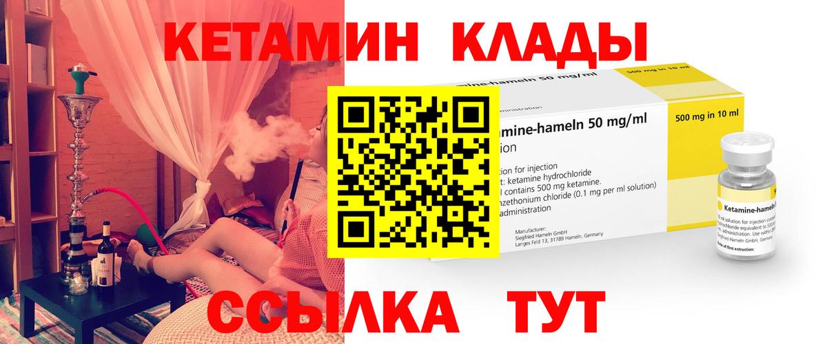 Когалым  Кетамин VHQ  Вход с VPN  КЕТАМИН ketamine 