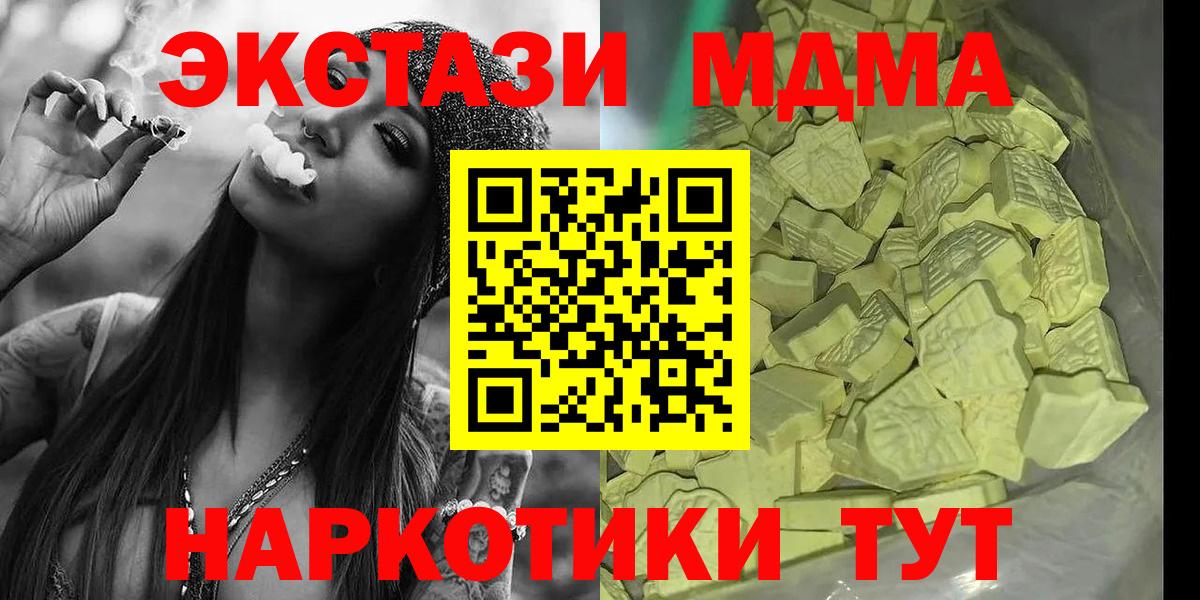 Когалым  МДМА crystal  Вход с VPN  MDMA  MDMA кристаллы 