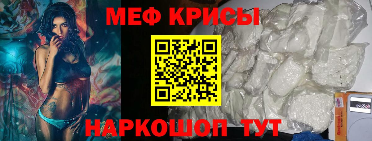 Мефедрон мука Когалым