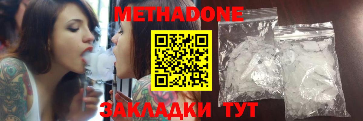 Когалым  Метадон VHQ  darknet официальный сайт  МЕТАДОН белоснежный  Вход с VPN 