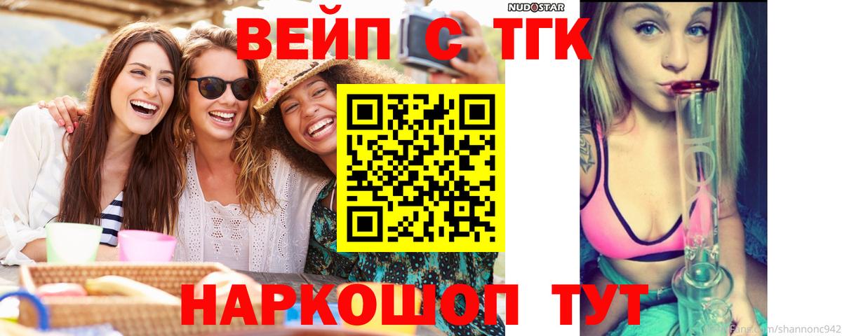 Дистиллят ТГК жижа  Вход с VPN  Когалым 